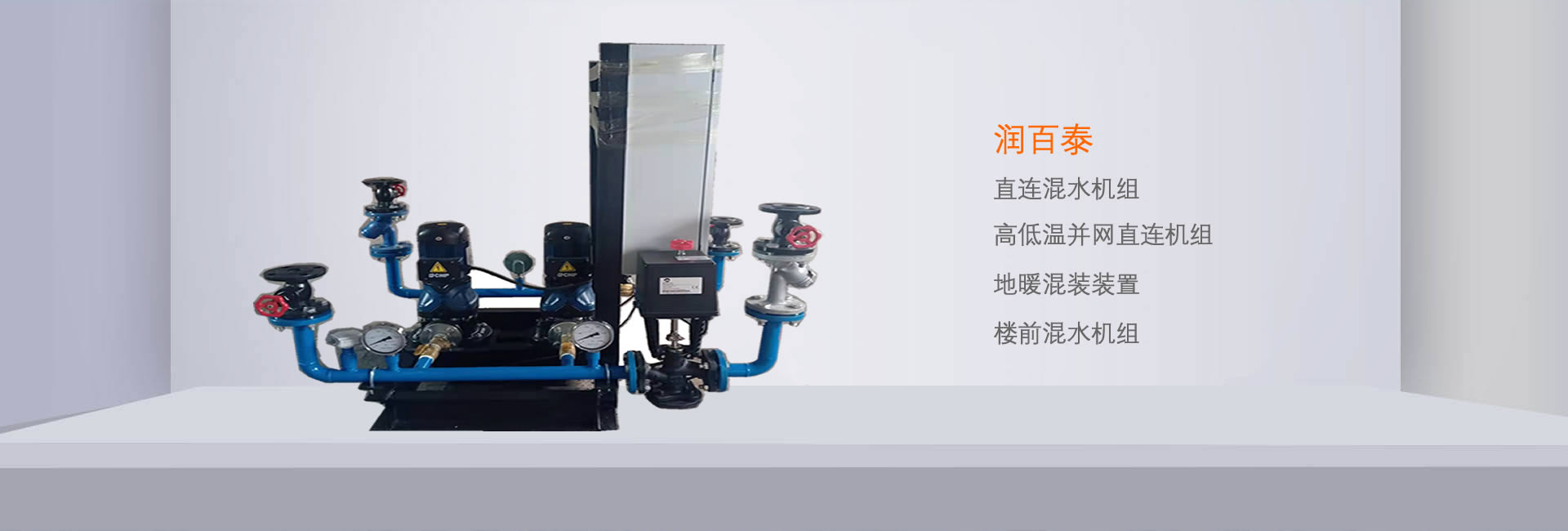 太原混水機組圖